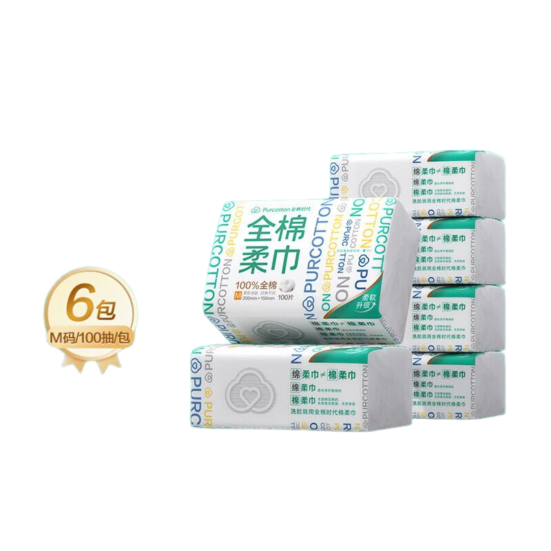 全棉时代 全棉柔巾45g平纹,200mm*150mm,100片/包,6包/袋1袋PPJ22700032