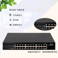 新华三(H3C)MS4024S-EI 24口千兆电非网管企业级网络安防监控交换机