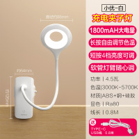 欧普照明夹子灯 【升级圆环】【1800毫安】【调光调色】夹子-白色