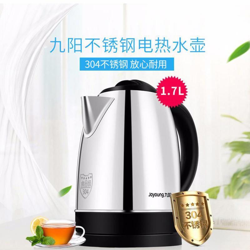 九阳电热水壶家用烧水壶烧水器304不锈钢自动断电1.7L大容量 1.7L快速烧水#304不锈钢