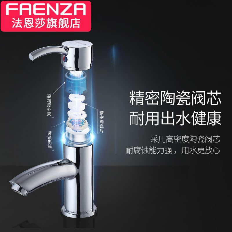 法恩莎卫浴(FAENZA)洁具FAENZA 柜盆水龙头 单孔面盆洗手池龙头 F1A111C