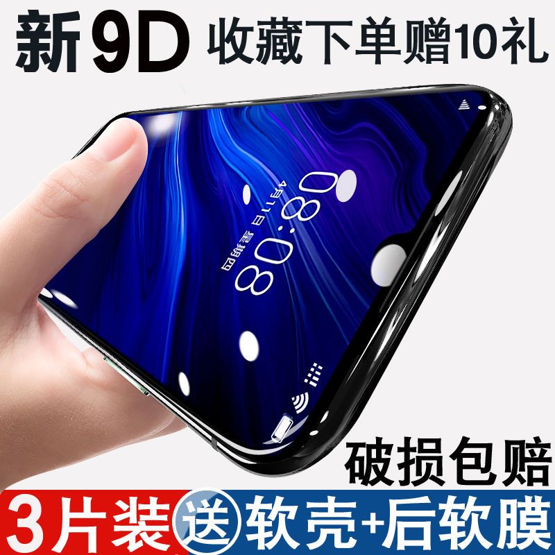 华为荣耀p10钢化膜p30/p20pro抗蓝光p9手机膜10plus/p20全屏覆盖
