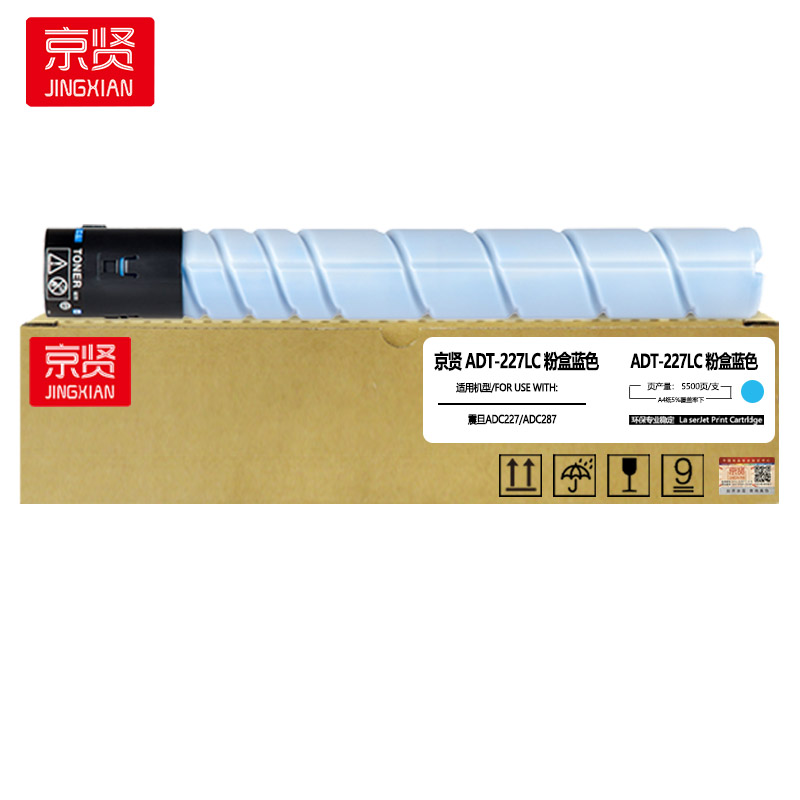 京贤ADT-227LC蓝色粉盒 适用震旦ADC227/ADC287高清大图
