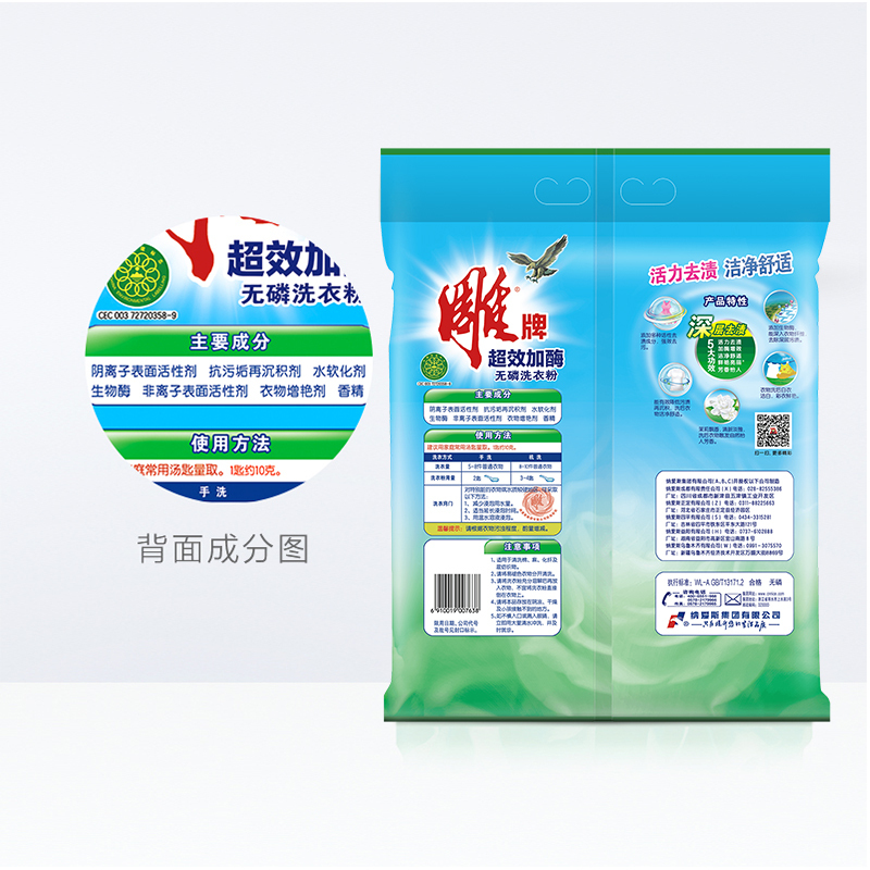 雕牌洗衣粉4kg超效加酶无磷洗衣粉8斤大袋装茉莉花香家用实惠装