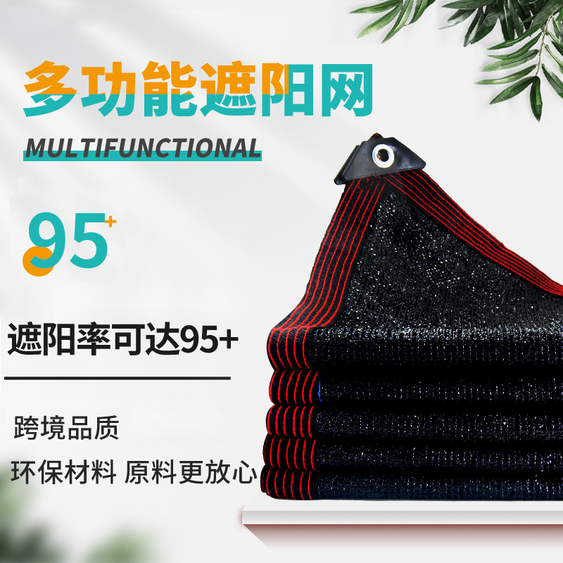 易企采 加密加厚遮阳隔热布防晒布网户外篷布遮阳网黑色抗老化遮阴太阳网高清大图
