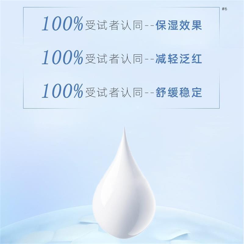 敷尔佳 积雪草舒缓修护水 100ml/支高清大图