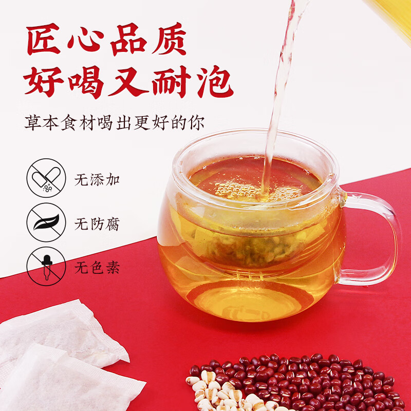 茶马世家 红豆薏米芡实茶盒装 200g高清大图