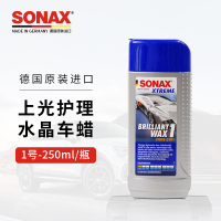 索纳克斯(SONAX)德国进口车蜡 水晶蜡1号 250ml