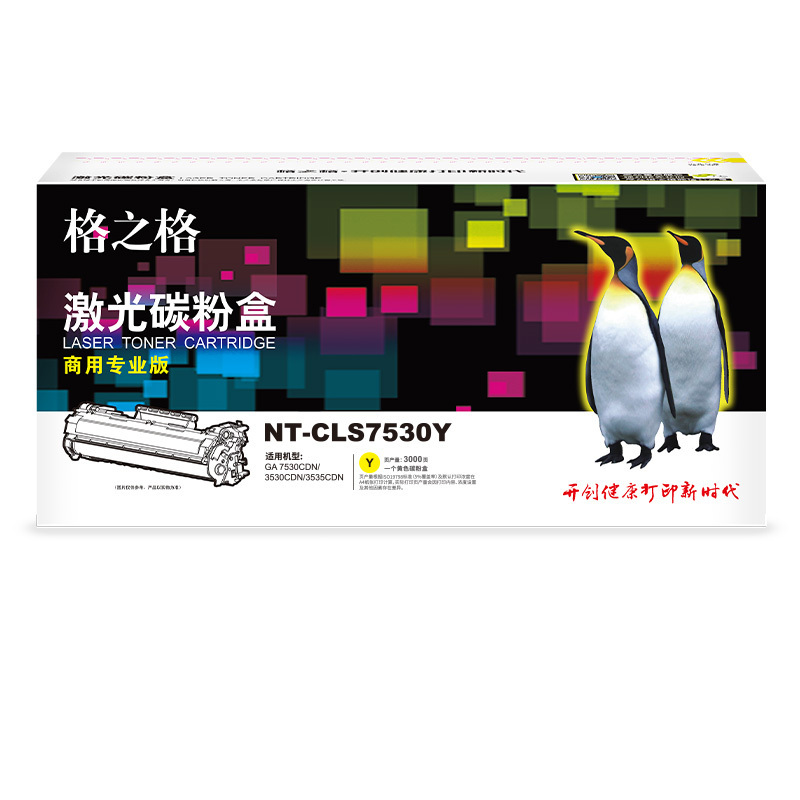 格之格(G&G) NT-CLS7530Y商专版黄色硒鼓TL-5353Y