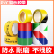 黄色安全警示胶带地胶斑马胶带地标线PVC警戒线不易留胶100mm*20米*1卷装 防风米字贴窗
