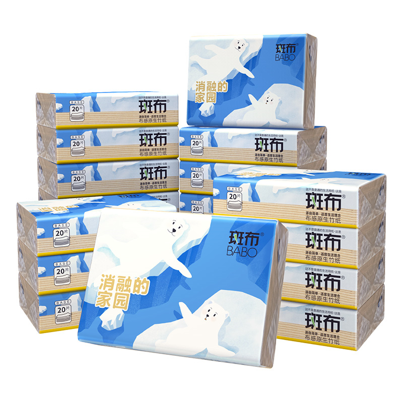 斑布(BABO)抽纸3层20片20包本色原生竹浆餐巾纸便捷小包面巾纸擦手纸纸巾DBCFC20-20S20B10