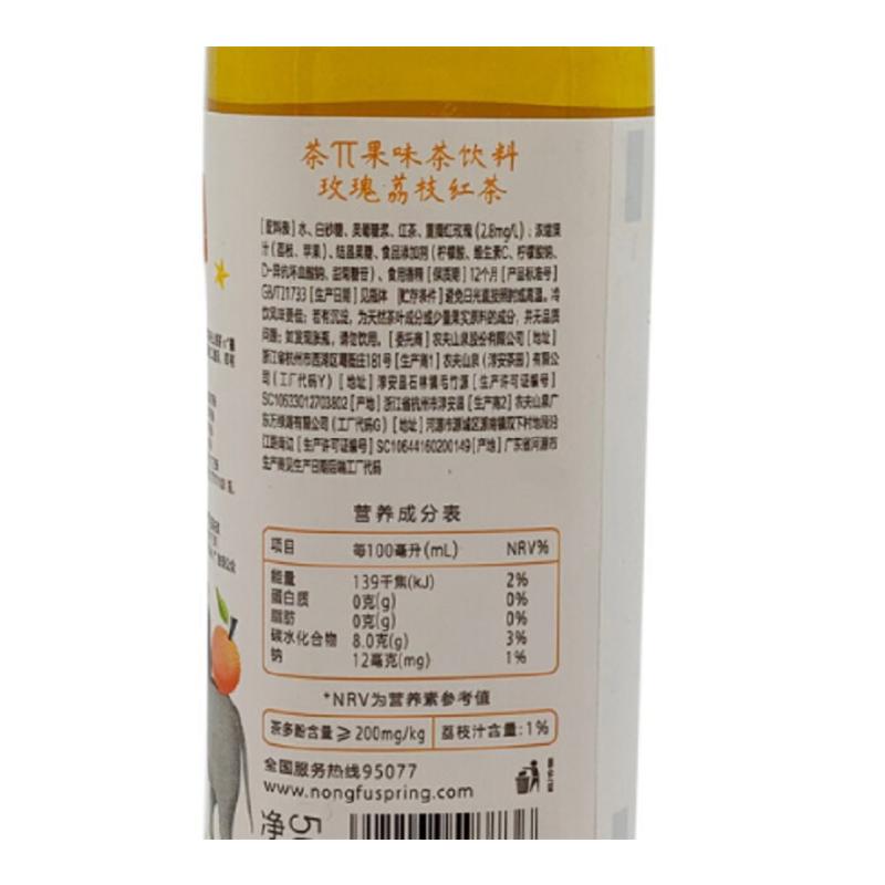 农夫山泉茶π玫瑰荔枝红茶味500ml