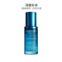 CLARINS娇韵诗沁润奇迹保湿精华液 30ml 保湿补水滋润营养干性肤质通用