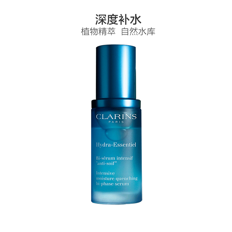 CLARINS娇韵诗沁润奇迹保湿精华液 30ml 保湿补水滋润营养干性肤质通用
