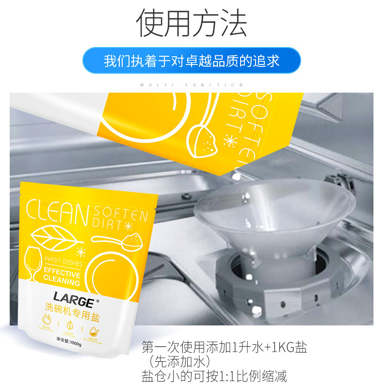 LARGE洗碗机专用盐1kg*1袋 软化盐预防水垢 软化水质 养护机体 延长机体寿命 助力高效洗涤 美的方太均适用