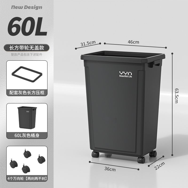 垃圾桶厨房带轮可移动大号商用-60L长方yyn黑灰色【压圈带轮】