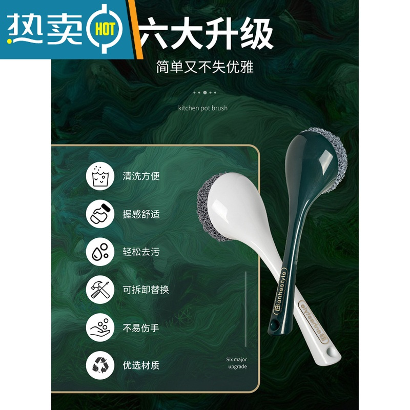敬平不伤锅刷锅器锅刷洗锅刷子家用厨房用品钢丝长柄不粘锅涮锅洗锅 替换球4个