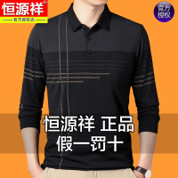 恒源祥中年男士长袖T恤春秋季新款100%纯棉宽松爸爸装翻领POLO衫