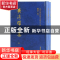 正版 黄淳耀全集 上海市嘉定区地方志办公室,陶继明 上海古籍出版