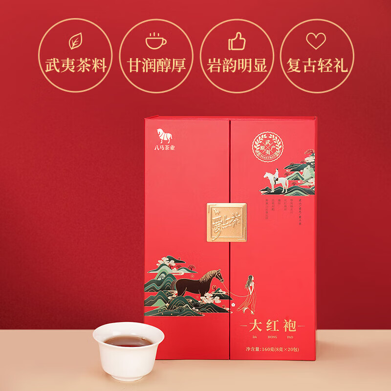 八马茶业乌龙茶 爱上茶武夷岩茶大红袍一级160g 礼盒装 茶叶送礼高清大图