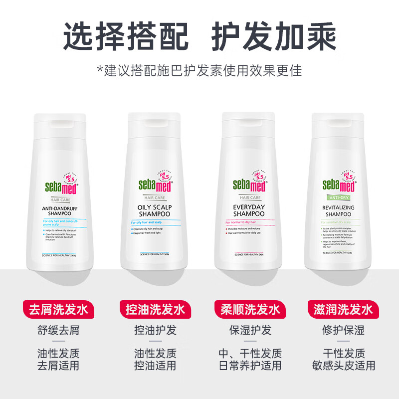 施巴(sebamed)滋润洗发水保湿护发舒缓修护男女士中老年洗发露400ml德国进口高清大图