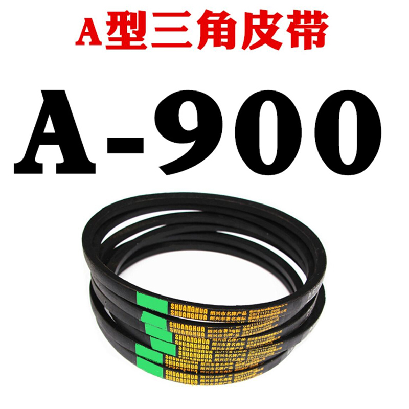 世达(SATA) A900三角带 A型三角皮带