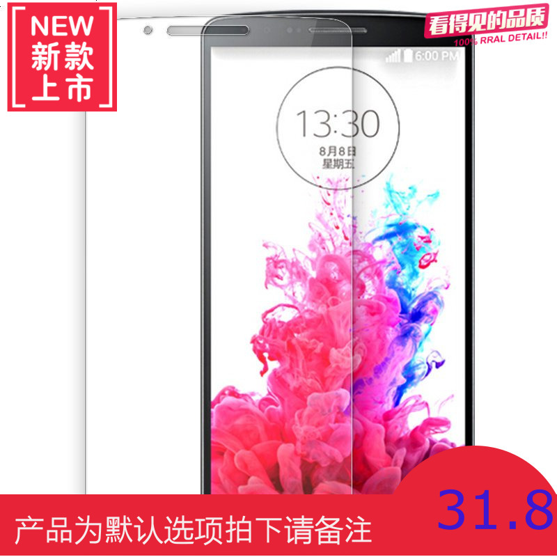 LG G4钢化膜 LGG4防爆膜 H818保护膜 F500手机玻璃膜 贴膜 高清膜全屏覆盖刚化护眼贴纸原装屏保透明保