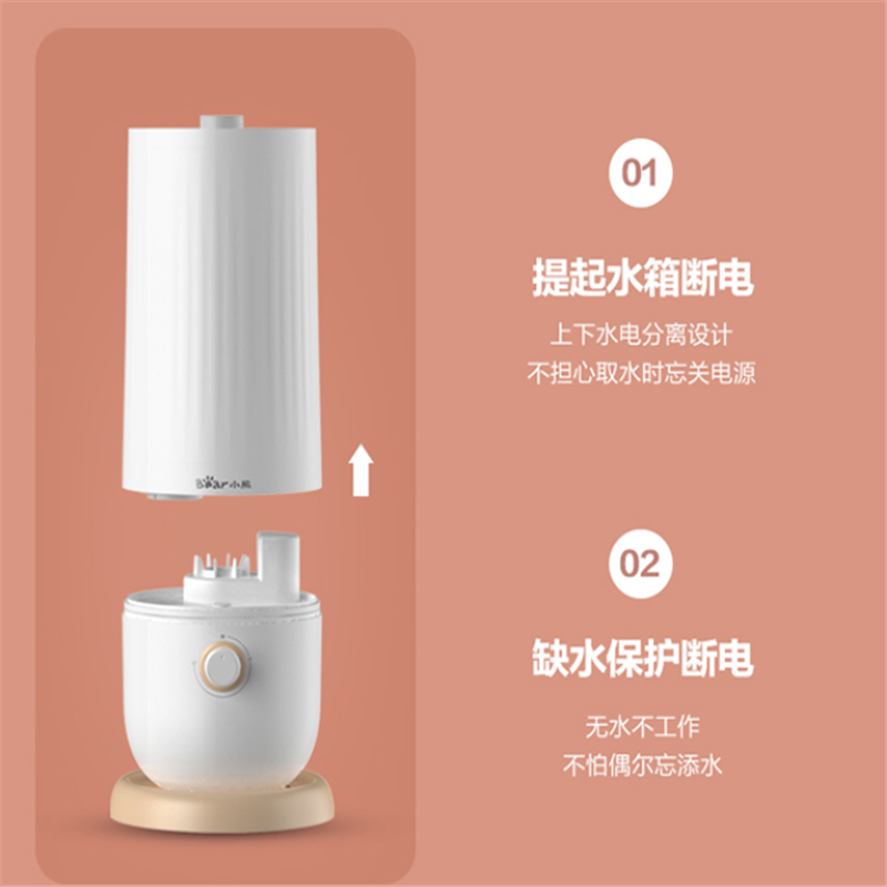 小熊(Bear)加湿器JSQ-E50Z5