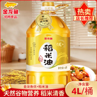 金龙鱼优+稻米油4L/桶厨房烘焙食材炒菜煎炸烹饪食用油