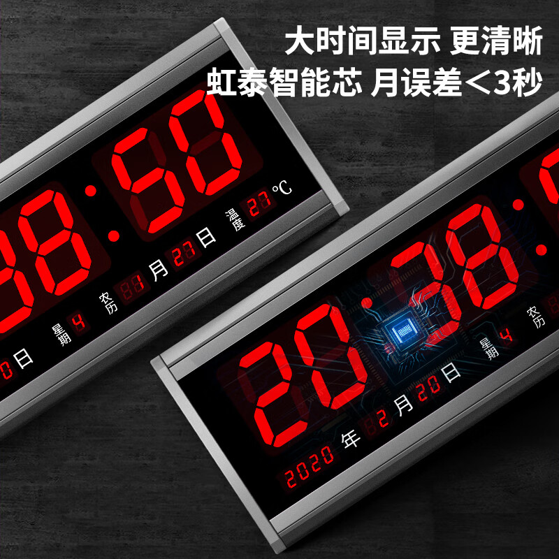 虹光虹泰 LED电子万年历挂钟 4819 48x19cm单面-中文红光高清大图