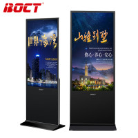 中银BOCT AT7520 75英寸立式落地广告机网络版信息发布触控一体机国产 （单位：台）
