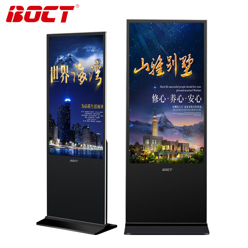 中银BOCT AT7520 75英寸立式落地广告机网络版信息发布触控一体机国产 (单位:台)