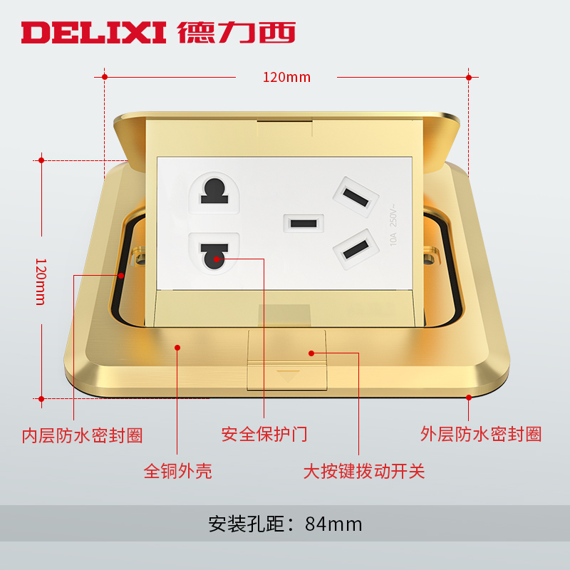公牛 dlx135开关插座 无阻尼五孔铜地插 隐藏弹起式防水地板地插(不含暗盒)
