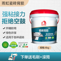 瓷砖胶 【高性价比】背胶4kg