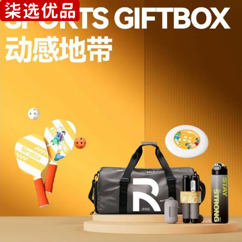 柒选优品 户外运动包套装 动感地带/套高清大图