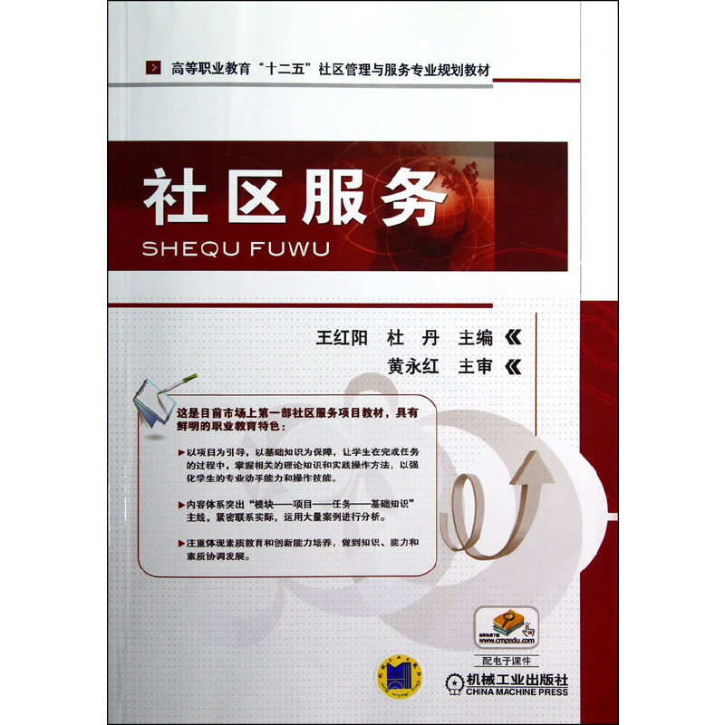 醉染图书社区服务9787111409984高清大图