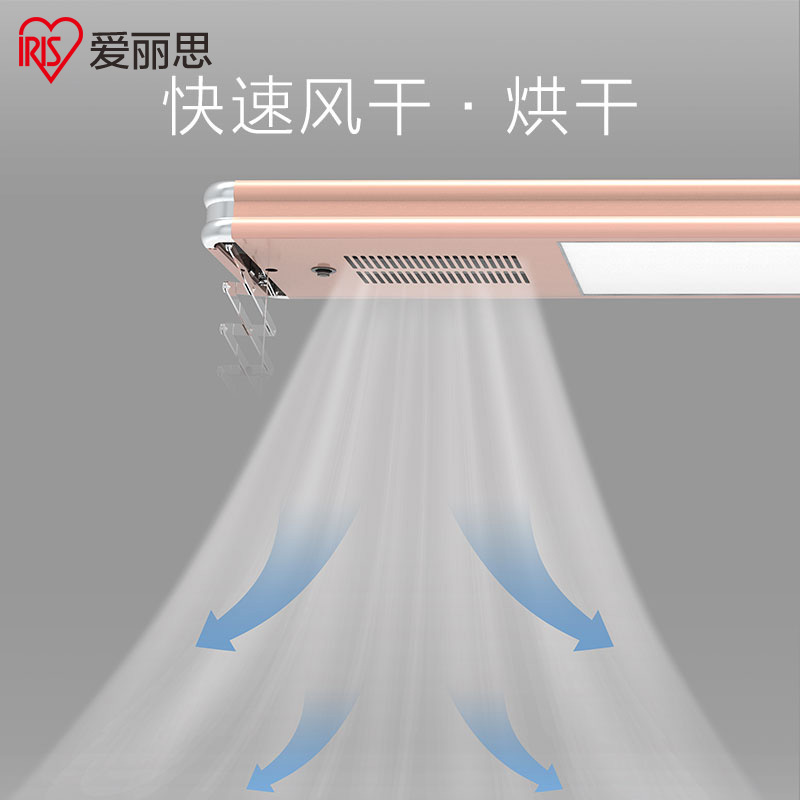 爱丽思(IRIS)智能升降晾衣机一键遥控智能晾衣架紫外线杀菌风干系统感应消毒晾衣架 玫瑰金SSH-162