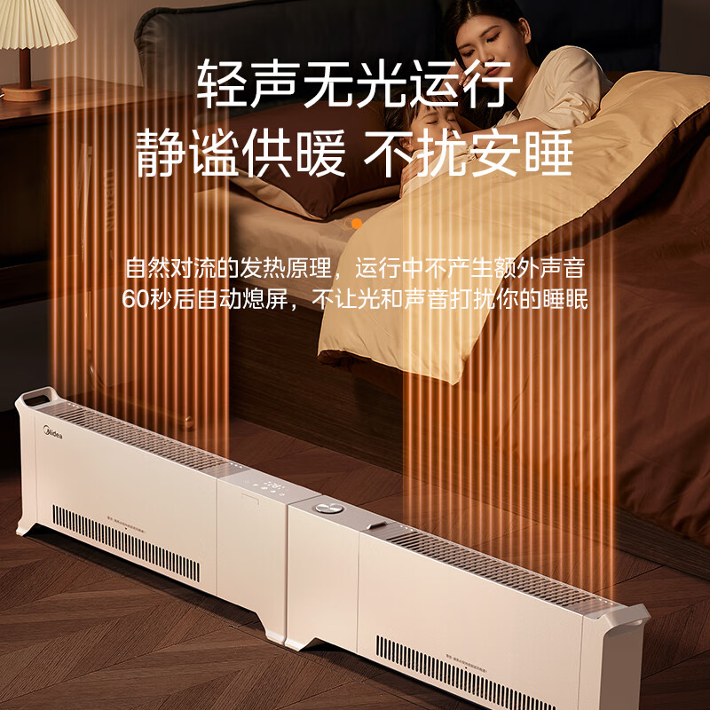美的 HDU22VRS 取暖器 石墨烯折叠踢脚线取暖器 家用立式落地遥控电暖气 热雾加湿 远程遥控高清大图