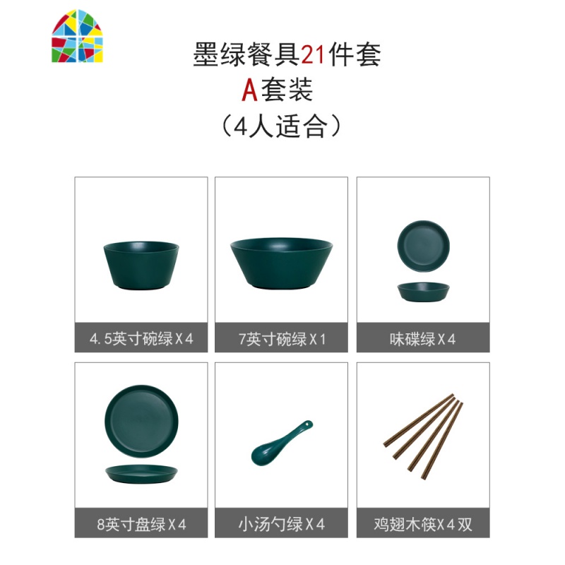 碗碟套装家用北欧创意陶瓷碗筷盘子米饭碗早餐碗沙拉碗甜品碗小碗 FENGHOU 4人食(21件套A款)-墨绿高清大图