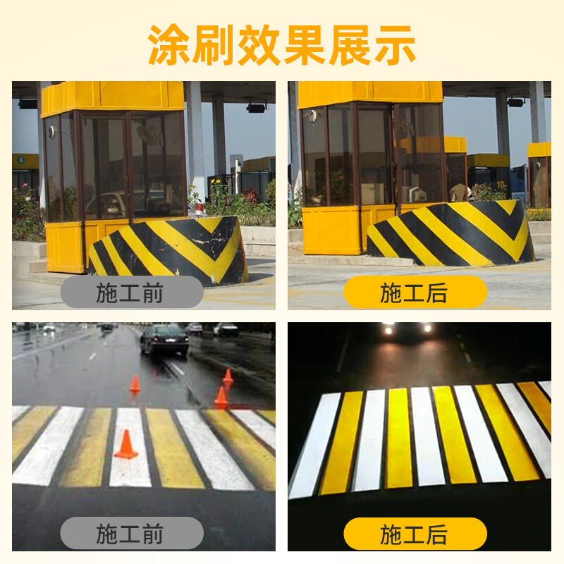 千居美快干型马路划线漆 停车场车位漆道路标线漆画线油漆涂料 1KG 中黄