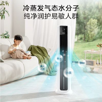 美的空调扇家用制冷风扇移动立式卧室冷风机新款加湿空调AAI12VR