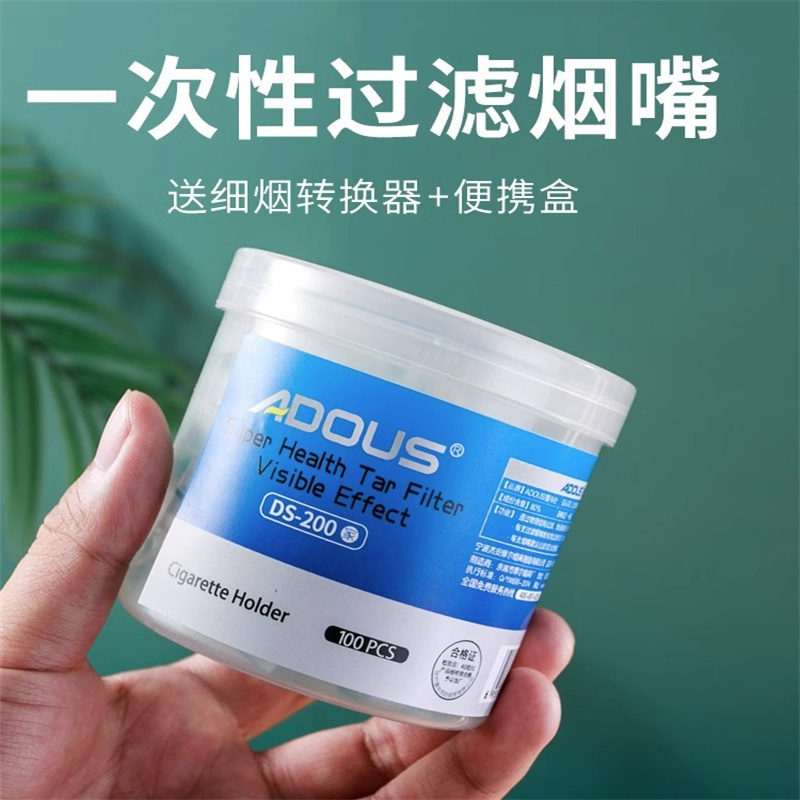 [苏宁自营]一次性烟嘴抛弃型正版粗烟细烟嘴过滤器吸烟过滤嘴烟嘴一次性盒装