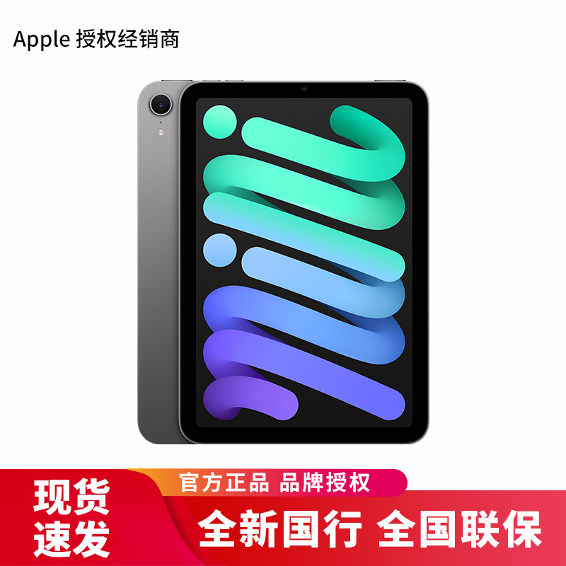 2024款 Apple 苹果 iPad mini A17 Pro 8.3 英寸 平板电脑128GB 深空灰色eSIM版