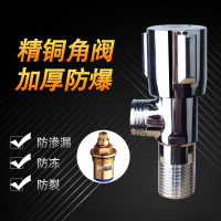 角阀全铜冷热三角阀热水器水龙头八字止水阀门分水阀开关马桶角阀龙头进水管角阀通用4分 铜角阀