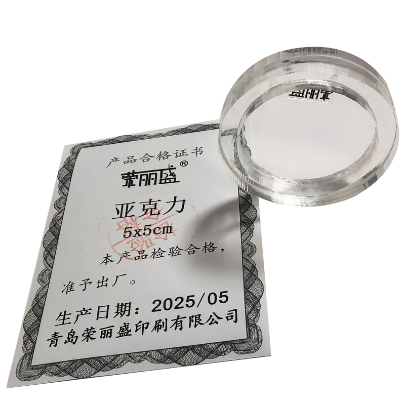 荣丽盛 亚克力 定制 5x5cm/个高清大图