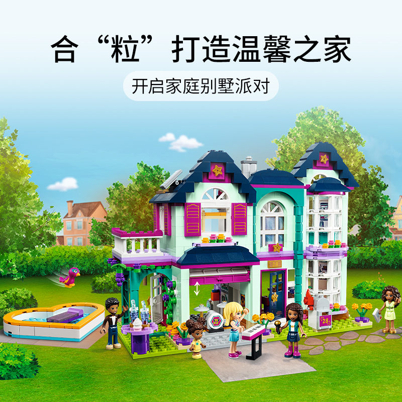 LEGO乐高 好朋友系列 安德里亚的温馨之家41449益智玩具拼插积木6岁+女孩生日新年礼物高清大图