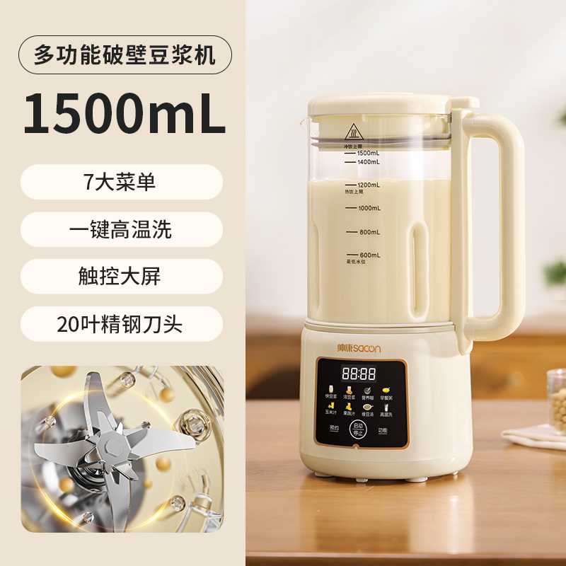 帅康(Sacon)豆浆机家用小型破壁机全自动免煮破壁迷你免过滤2025年新款一键清洗
