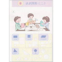 2017年新版 小学1一年级下册数学书人民教育出版社数学一年级下册课本教材教科书一年级下册数学书