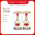 五粮液 普五第八代 52度 500ml*2 双瓶装浓香型白酒 苏宁自营