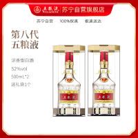 五粮液 白酒　SANLINE 紅山礼　500ml×2本 SANLINE 江山礼竹荪酒52度商务送礼自饮收藏500ml*2瓶礼盒装
